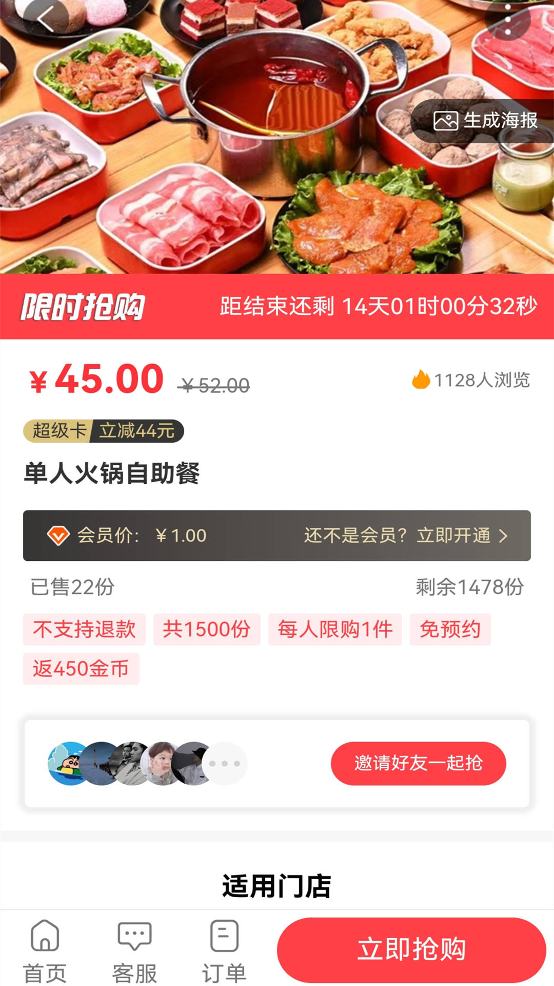 精彩截图-易城市2026官方新版