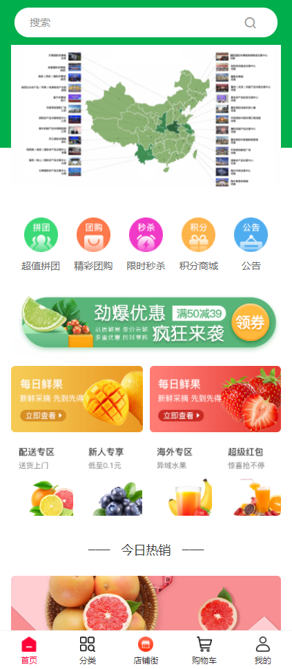 精彩截图-杭州亿农甄选2026官方新版