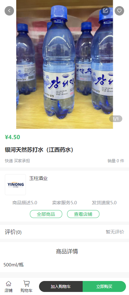 精彩截图-杭州亿农甄选2026官方新版