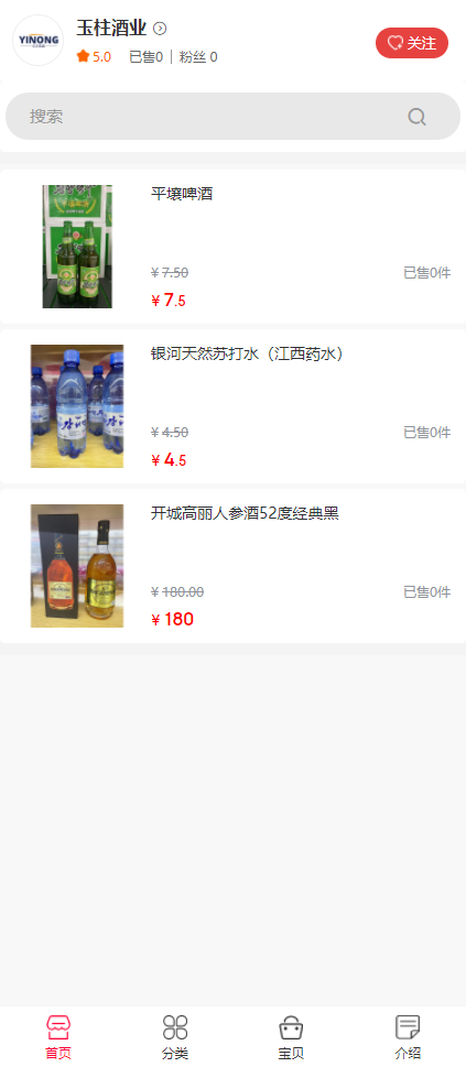 精彩截图-杭州亿农甄选2026官方新版