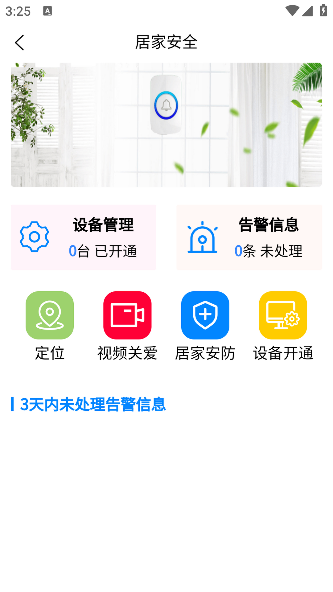 精彩截图-畅颐康养2026官方新版