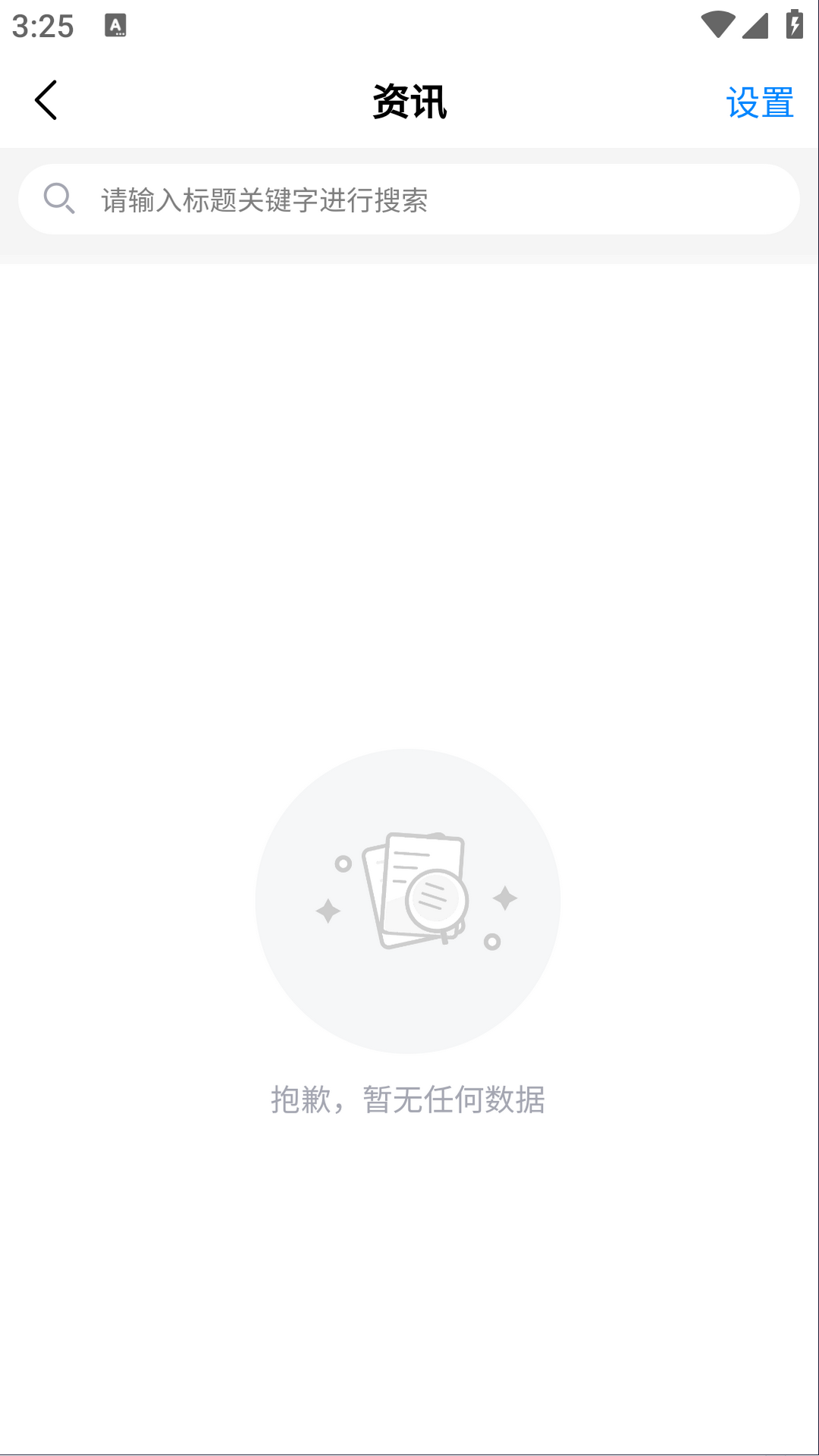 精彩截图-畅颐康养2026官方新版