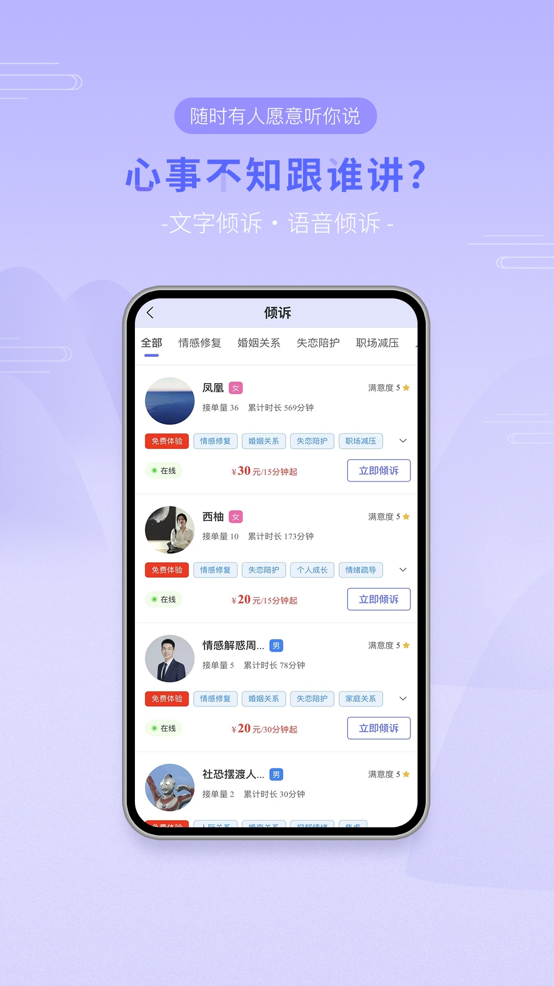 精彩截图-YPLM情感问答社区平台2026官方新版