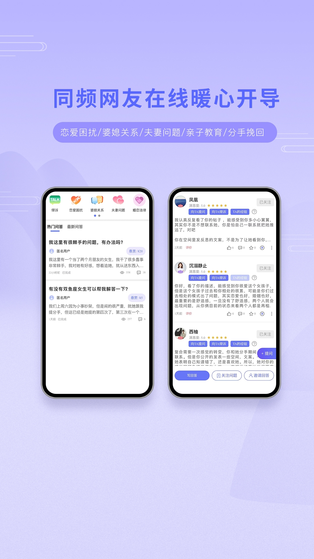 精彩截图-YPLM情感问答社区平台2026官方新版