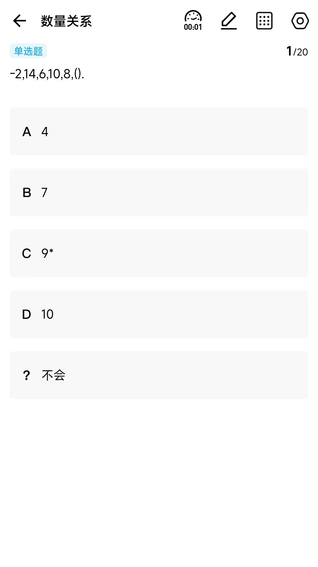 精彩截图-军考部落2026官方新版