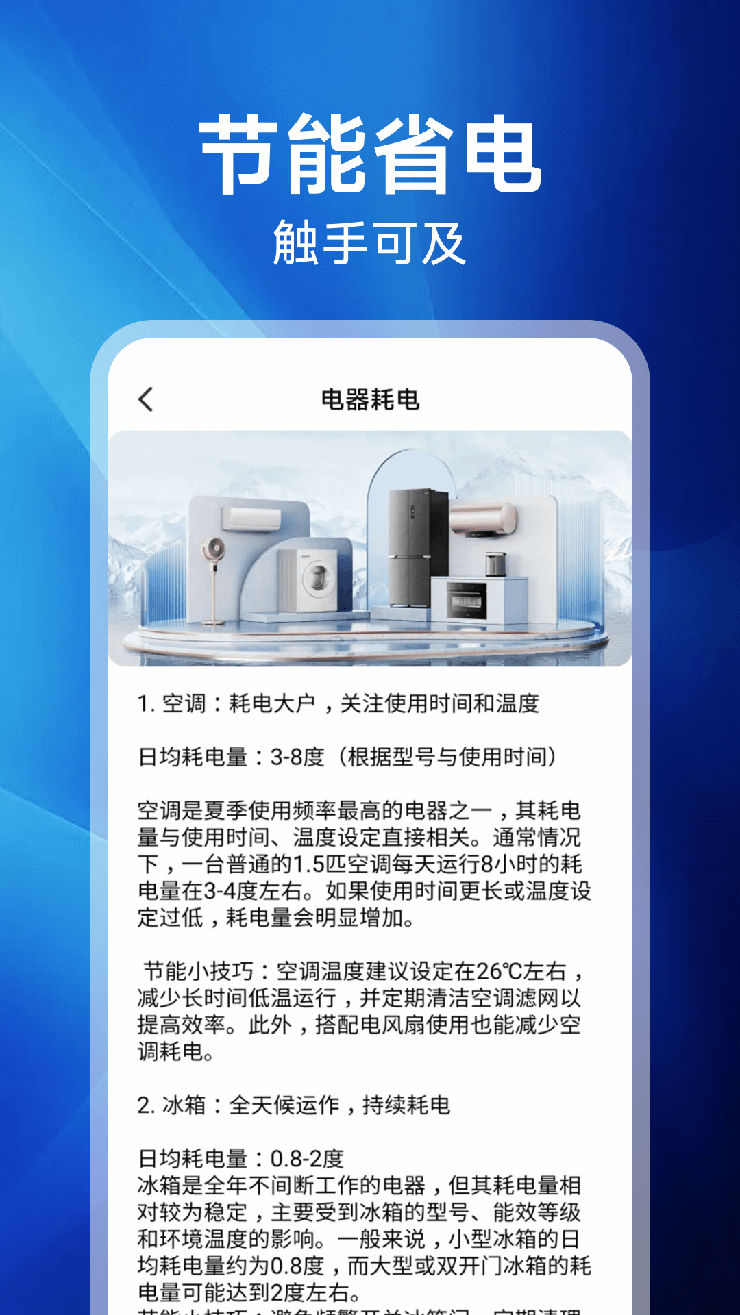 精彩截图-水电缴费计算宝2026官方新版