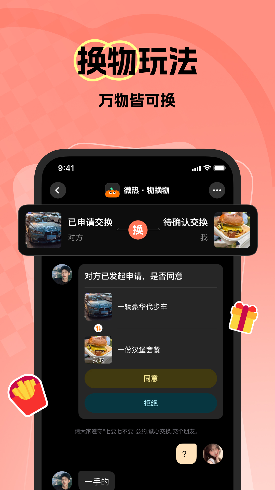 精彩截图-微热2026官方新版