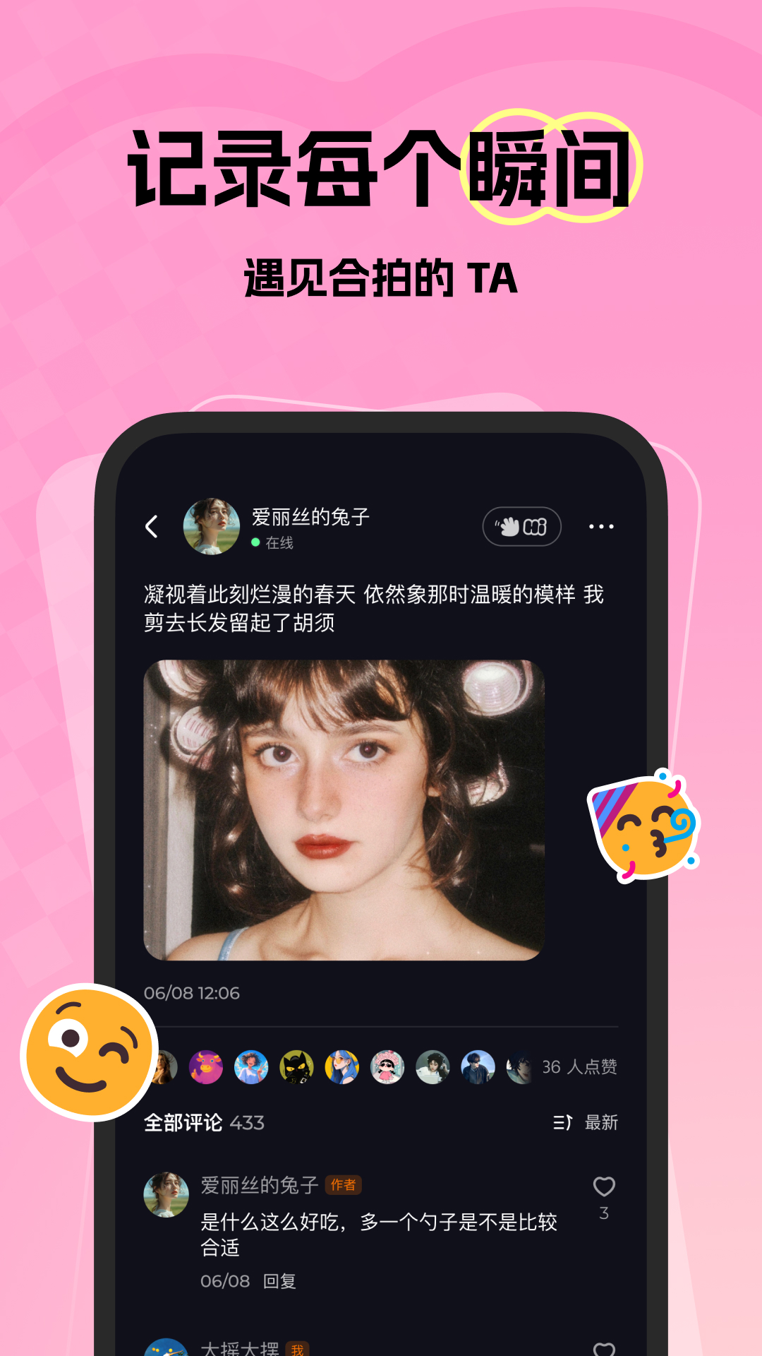 精彩截图-微热2026官方新版