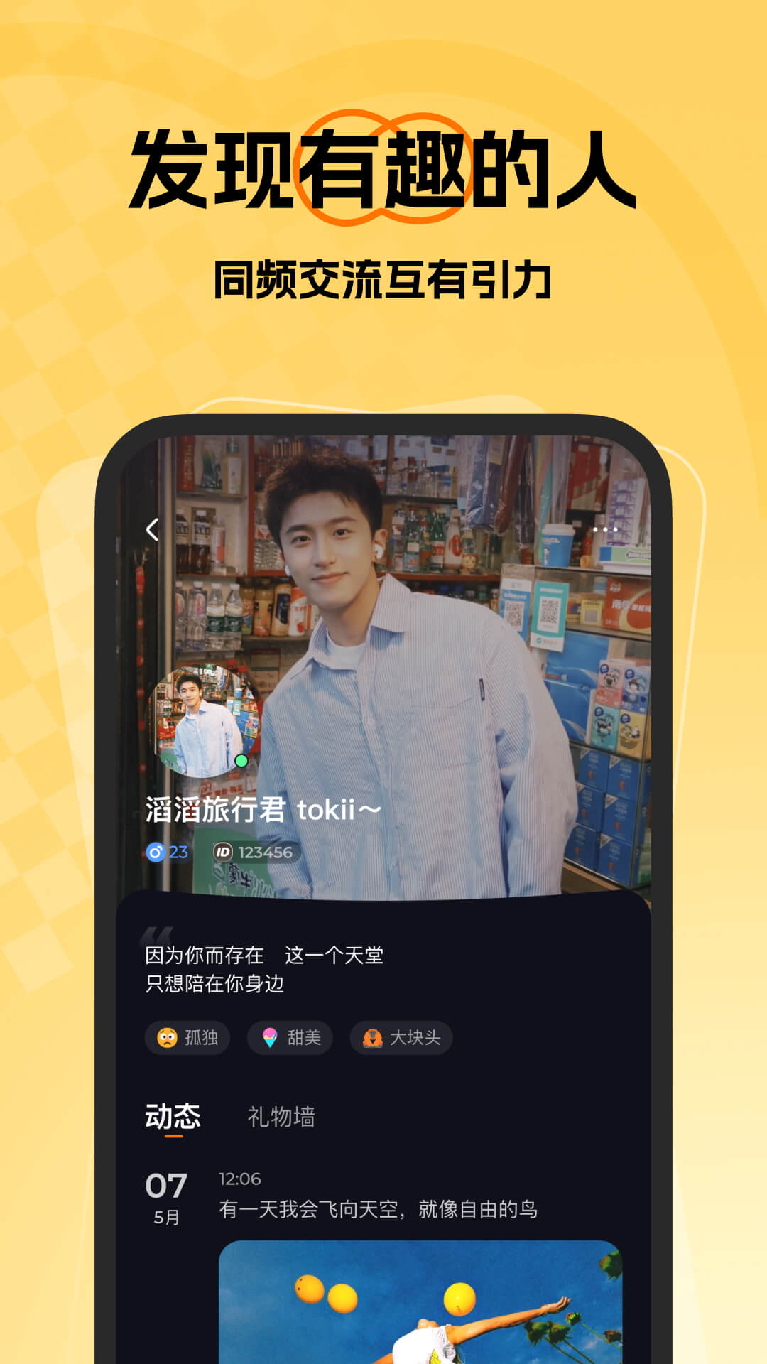 精彩截图-微热2026官方新版