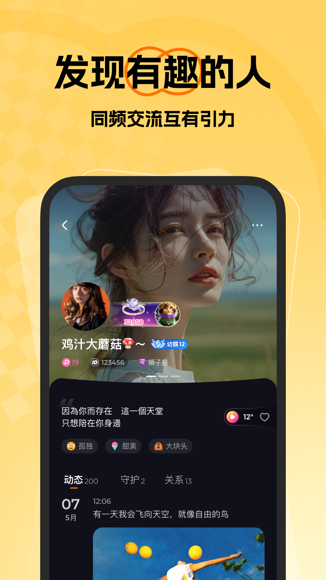 精彩截图-微热2026官方新版