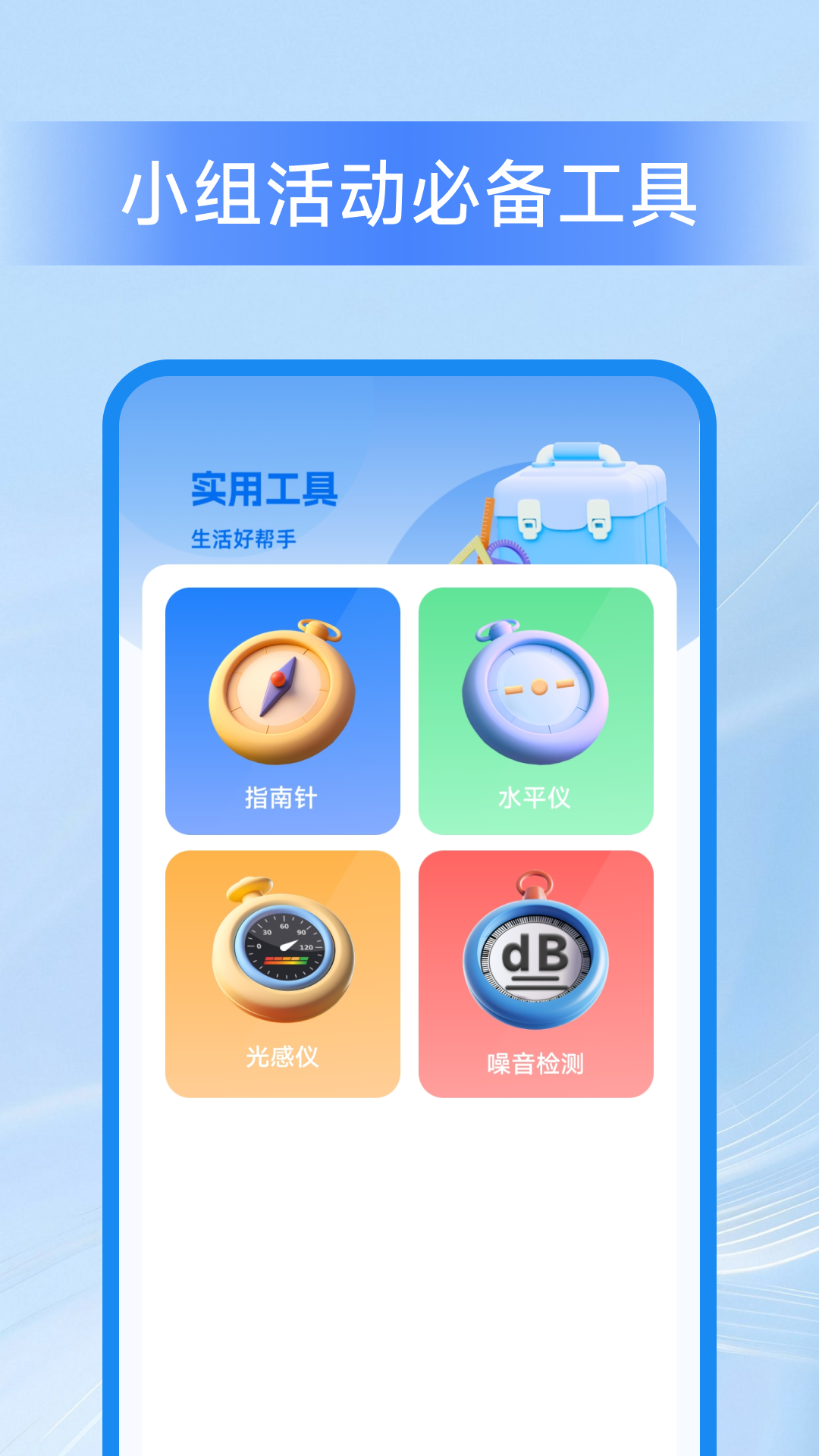 精彩截图-天气预报AI报2026官方新版