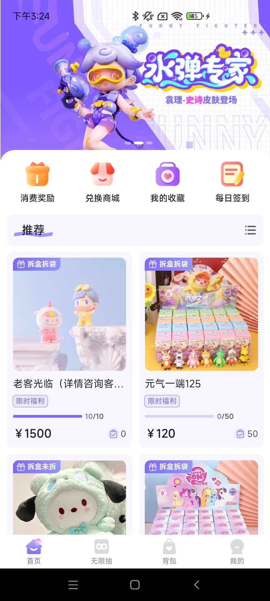 精彩截图-嘿鸭吖潮玩2026官方新版