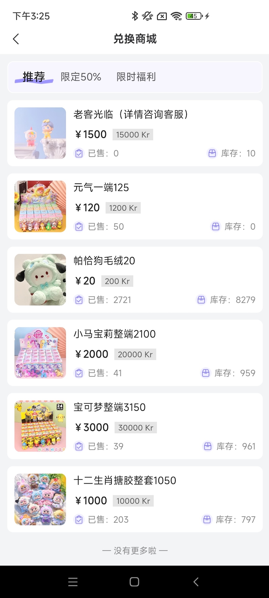 精彩截图-嘿鸭吖潮玩2026官方新版