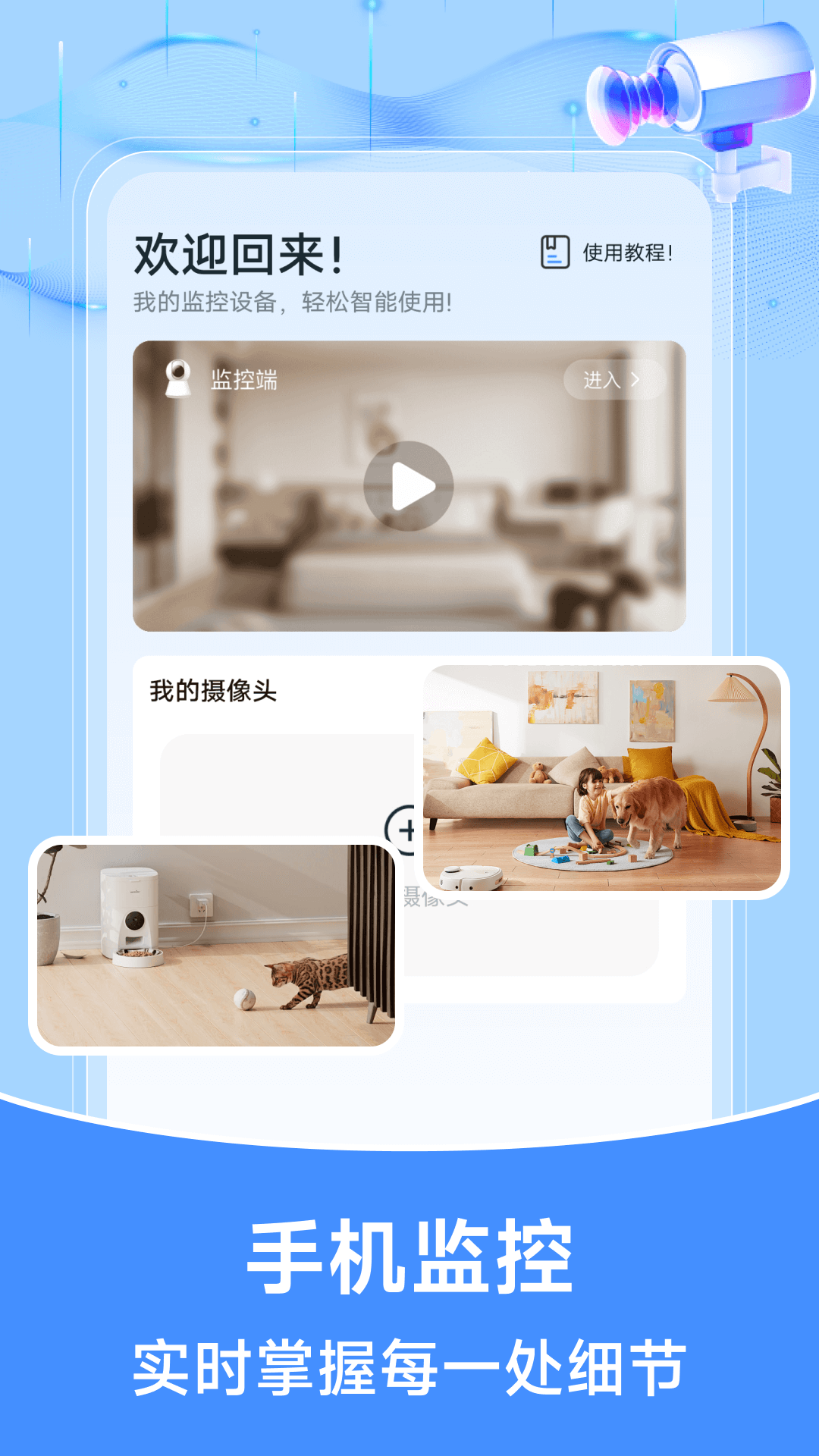 精彩截图-手机监控远程助手2026官方新版