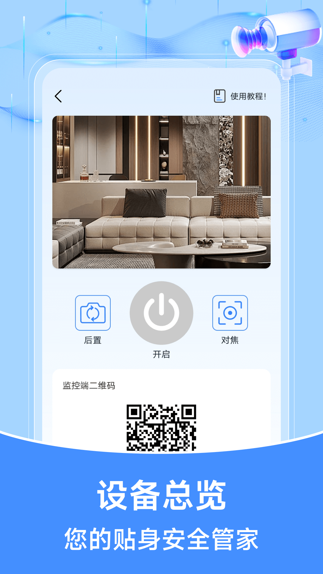 精彩截图-手机监控远程助手2026官方新版