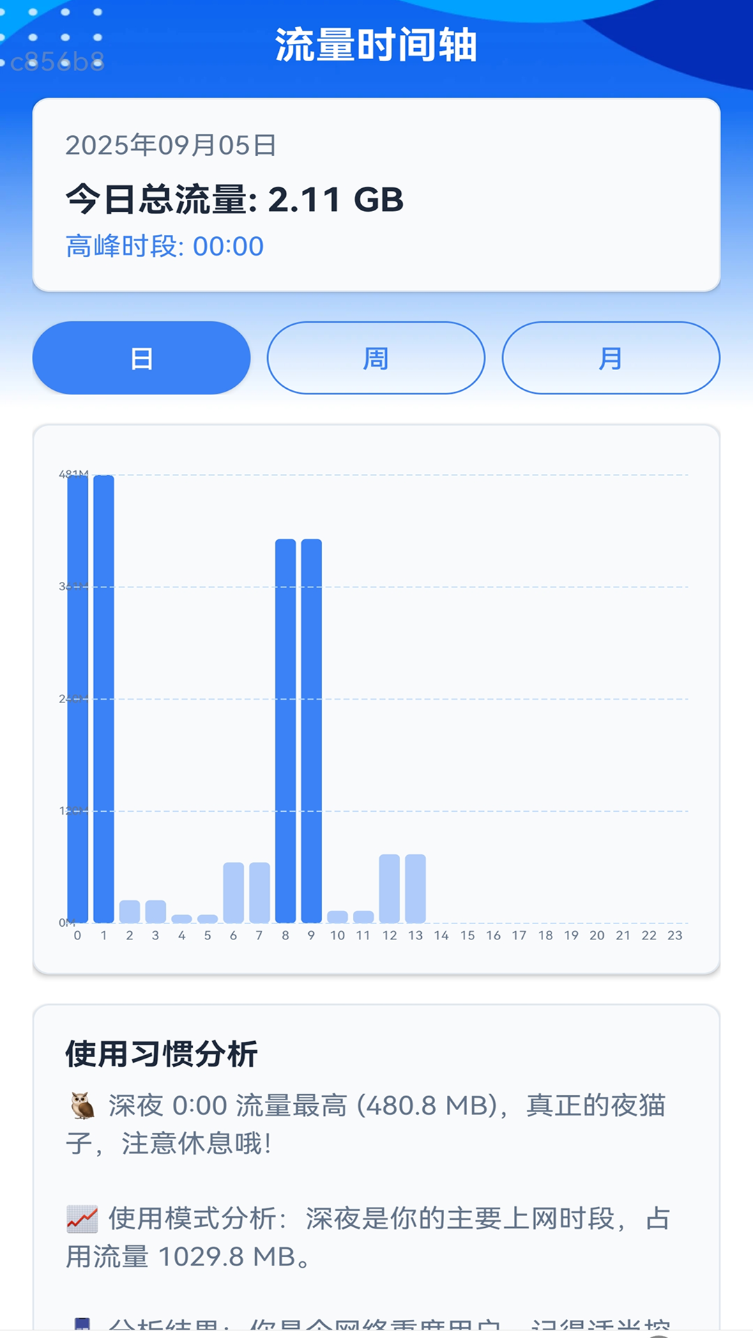 精彩截图-强劲免费流量2026官方新版
