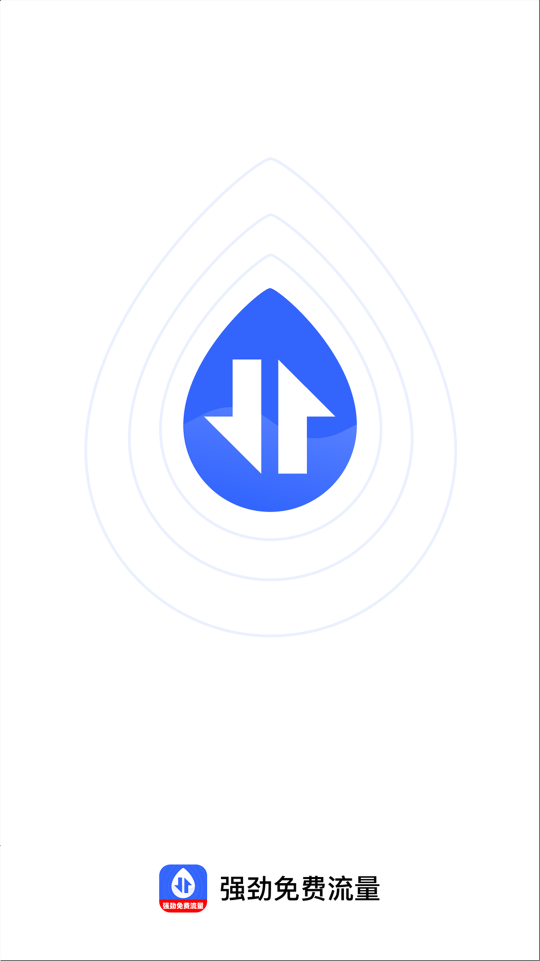 精彩截图-强劲免费流量2026官方新版