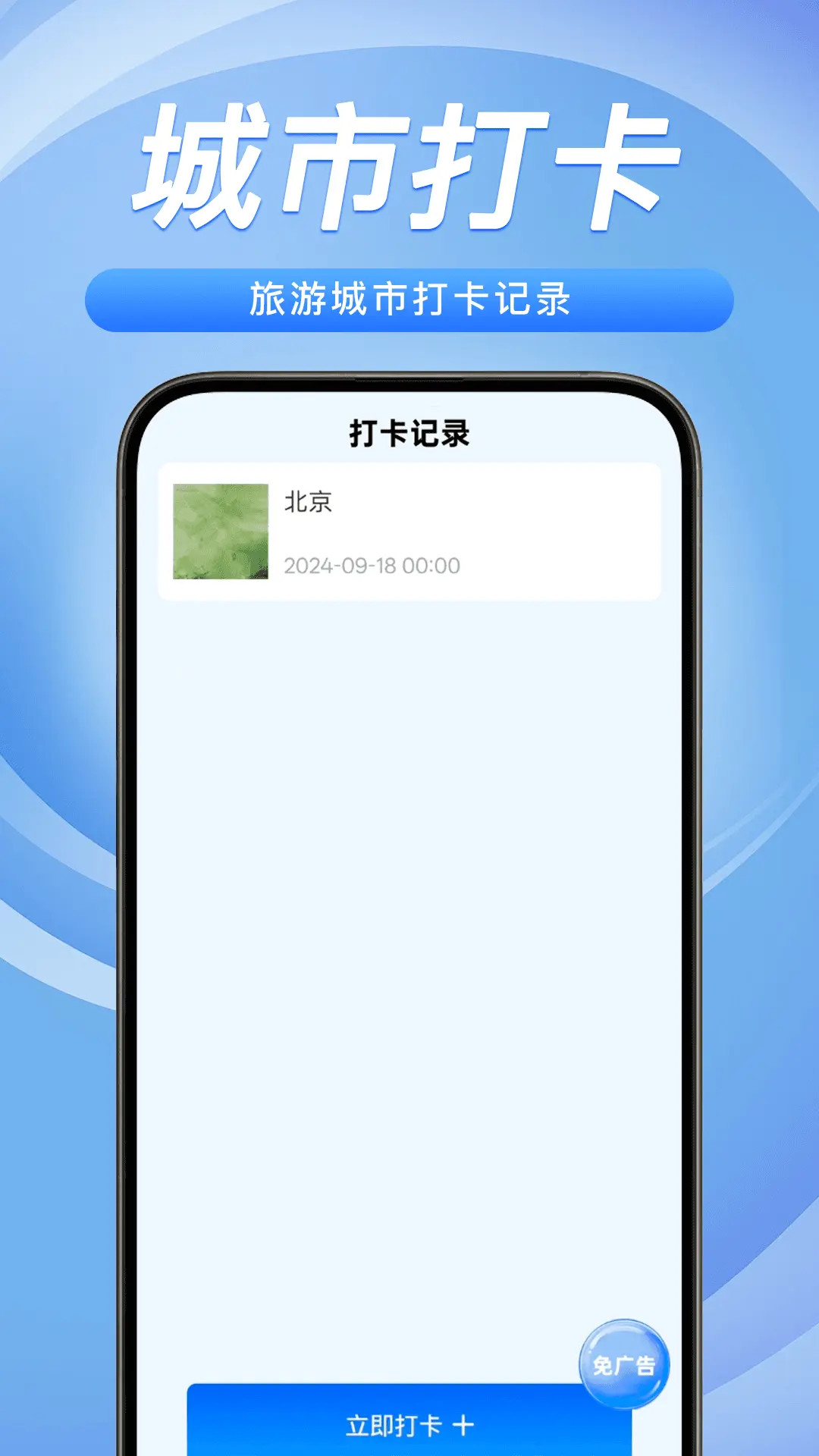 铁路火车票务管家 截图 5