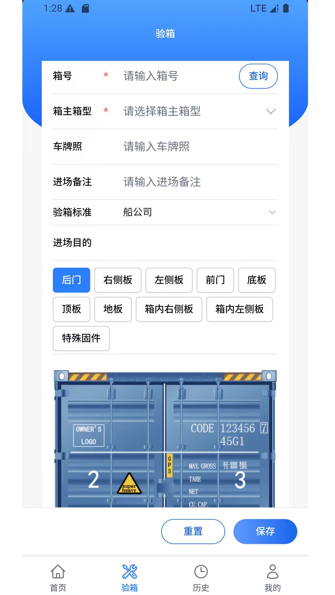 精彩截图-箱子通2026官方新版