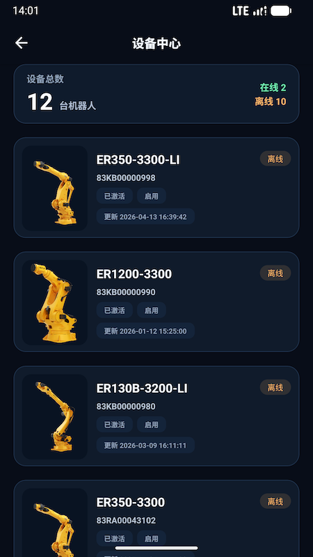 精彩截图-E-Care2026官方新版