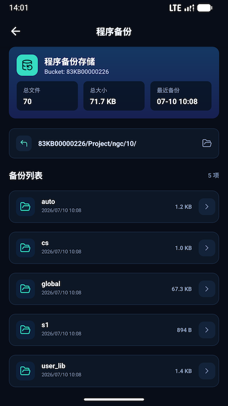 精彩截图-E-Care2026官方新版