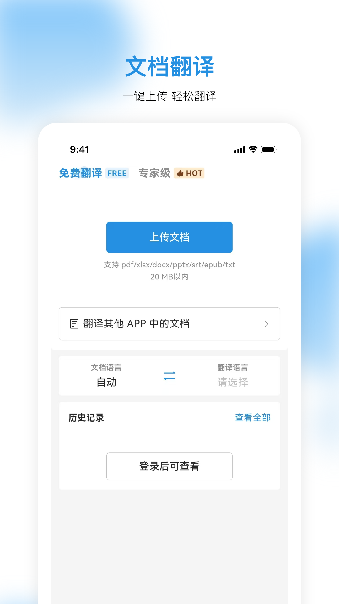 精彩截图-Doclingo2026官方新版