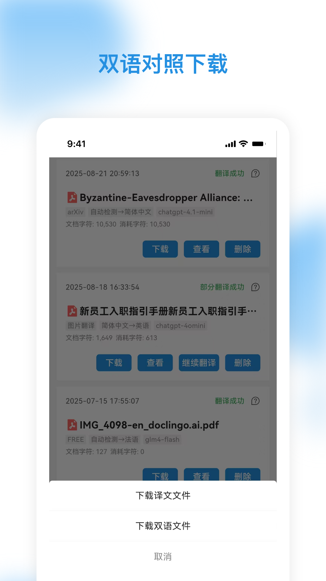精彩截图-Doclingo2026官方新版