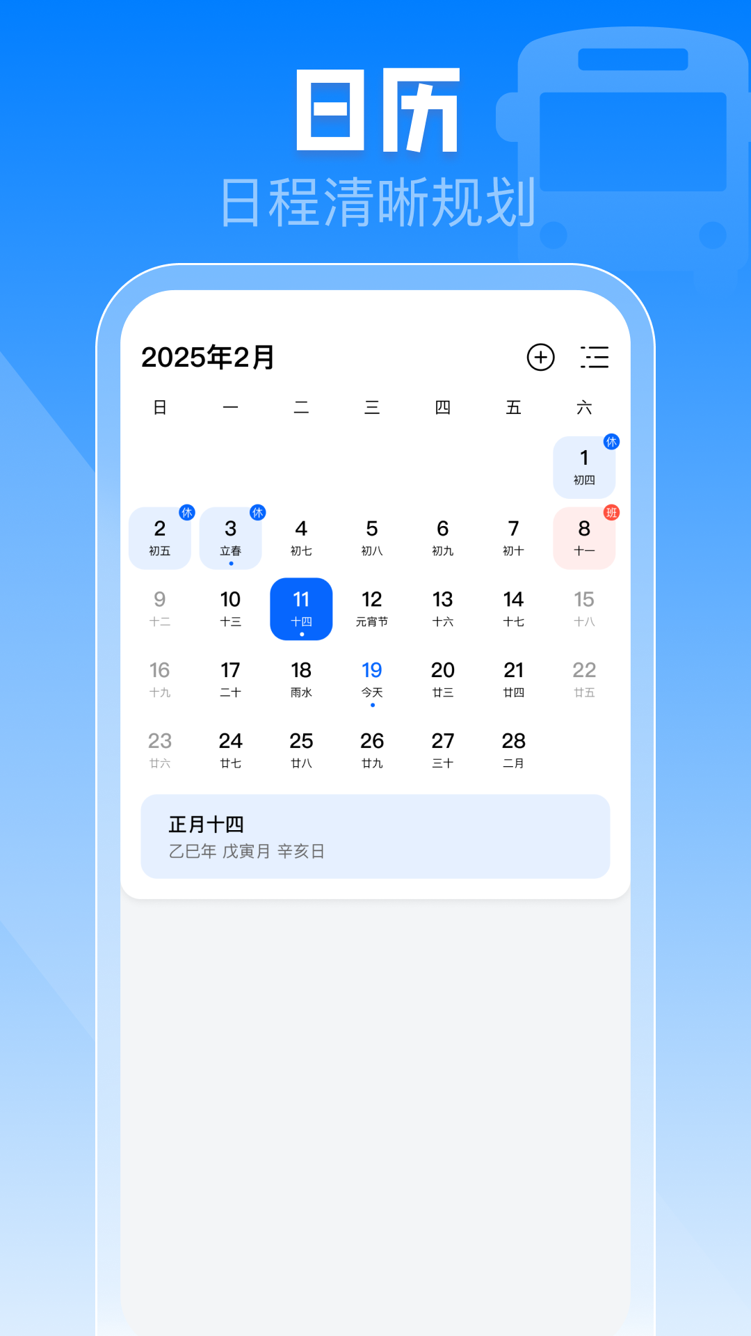 精彩截图-公交车实时查询2026官方新版
