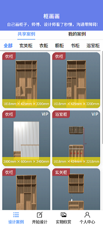 精彩截图-iHouse3D柜子参数化设计系统2024版2026官方新版