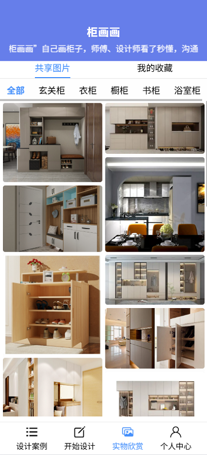 精彩截图-iHouse3D柜子参数化设计系统2024版2026官方新版