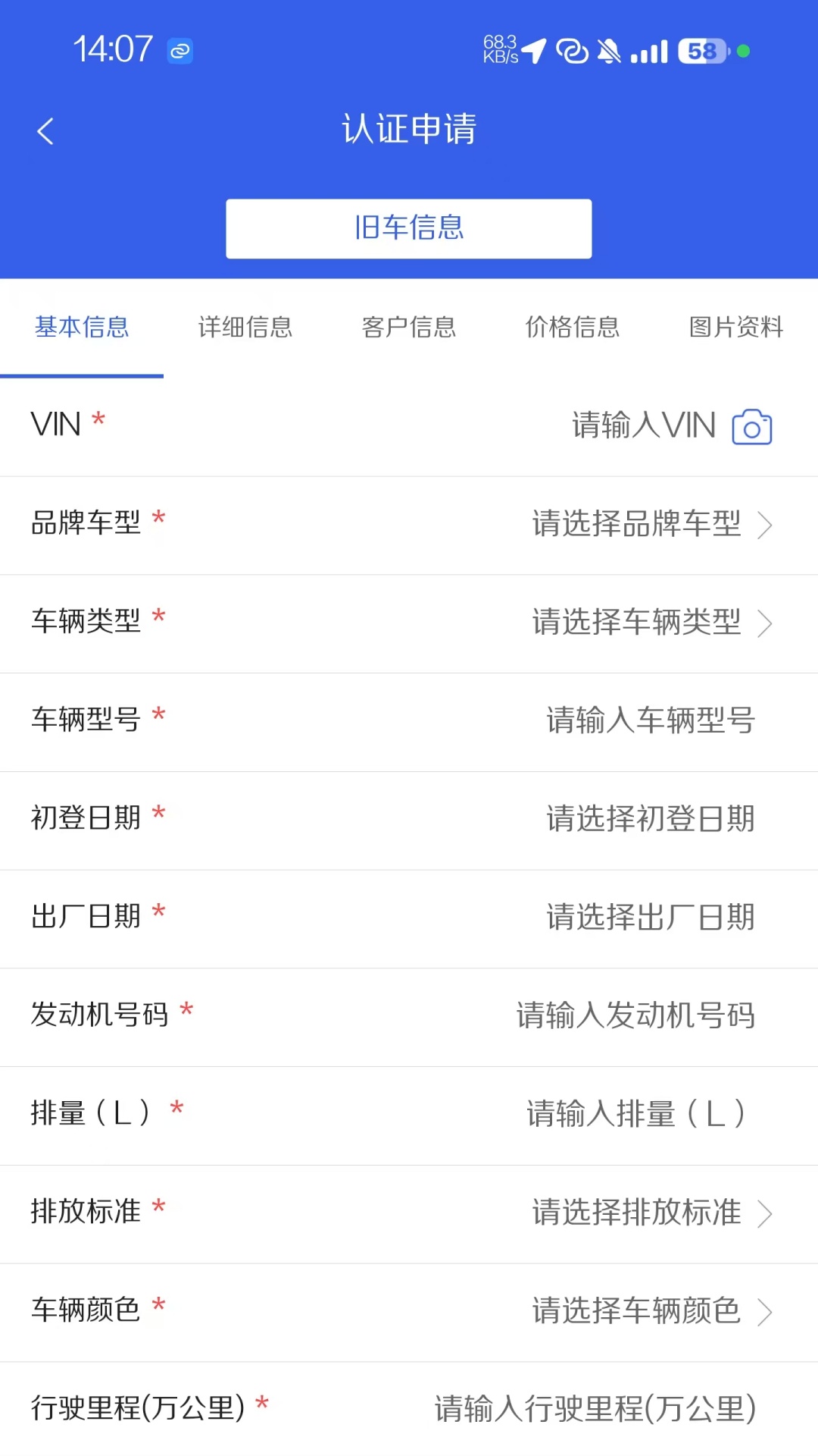 精彩截图-二手车认证系统2026官方新版