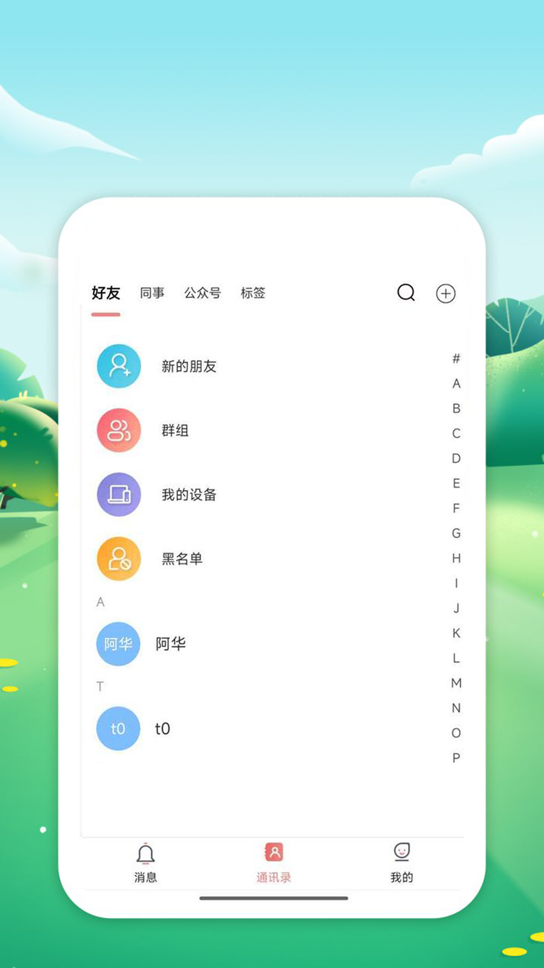 精彩截图-巧工语2026官方新版