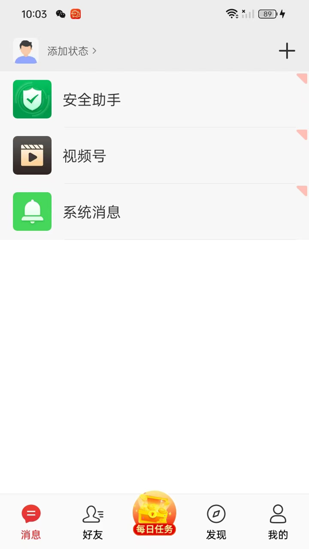 精彩截图-微讯2026官方新版