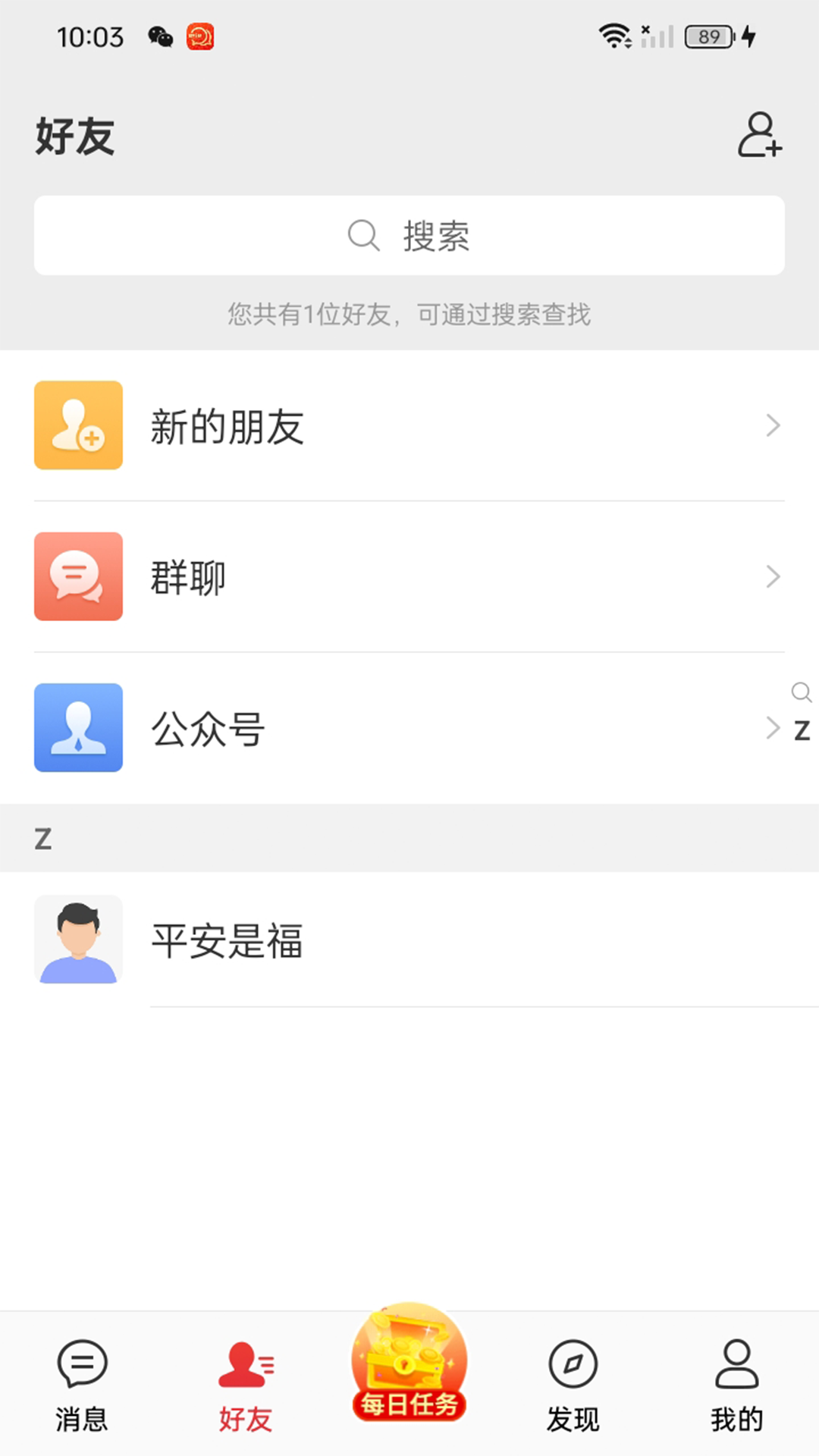 精彩截图-微讯2026官方新版