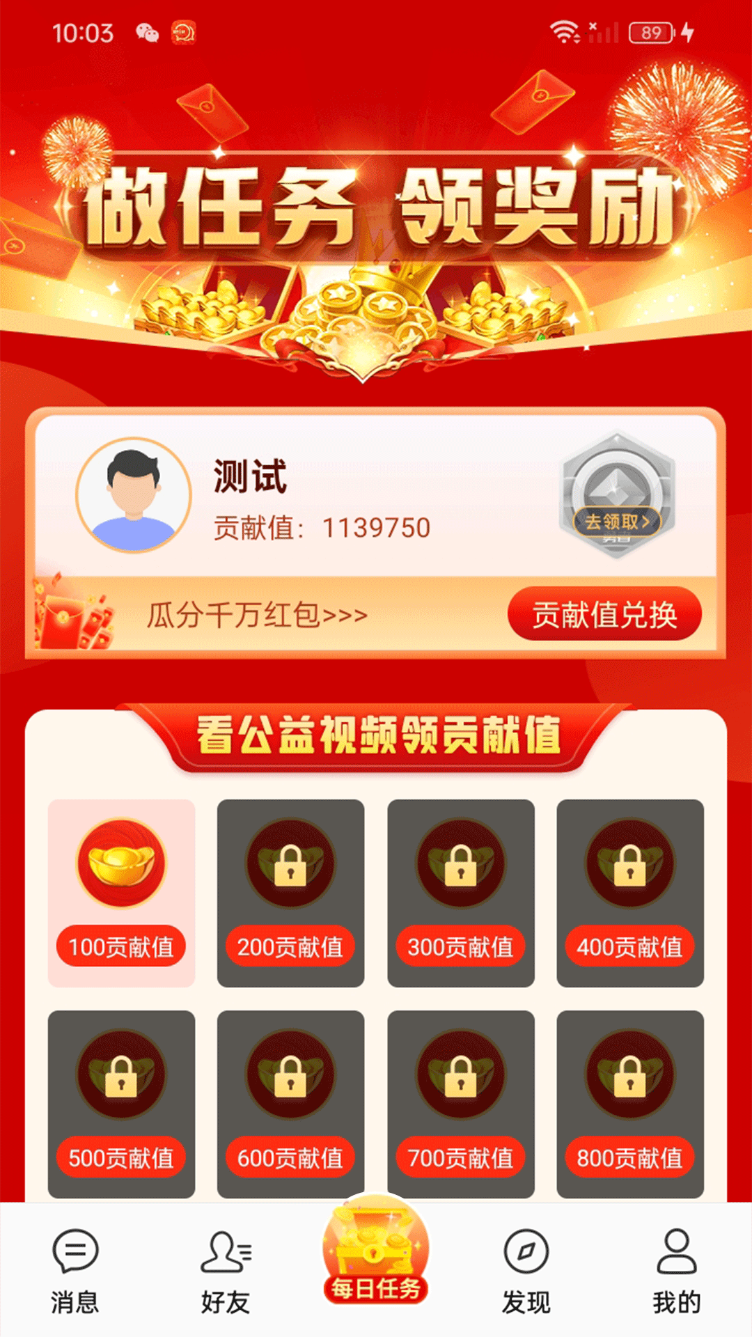 精彩截图-微讯2026官方新版