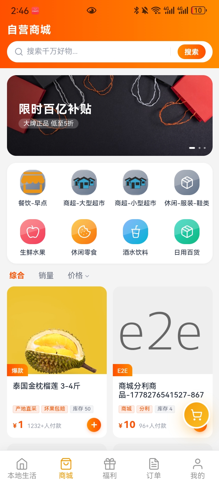 精彩截图-普惠生活2026官方新版