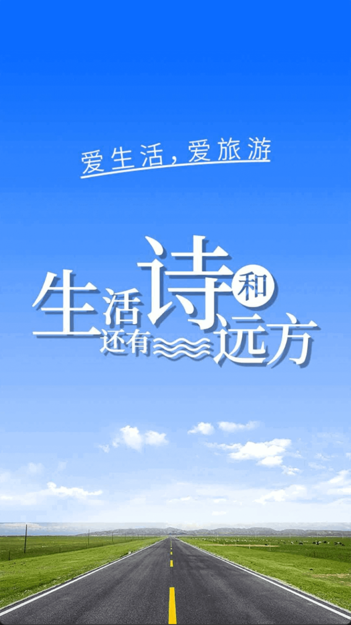 精彩截图-全球通游2026官方新版