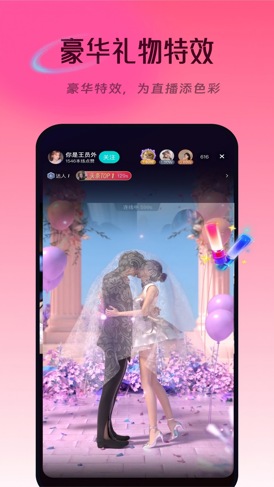 Lumi直播 截图 4