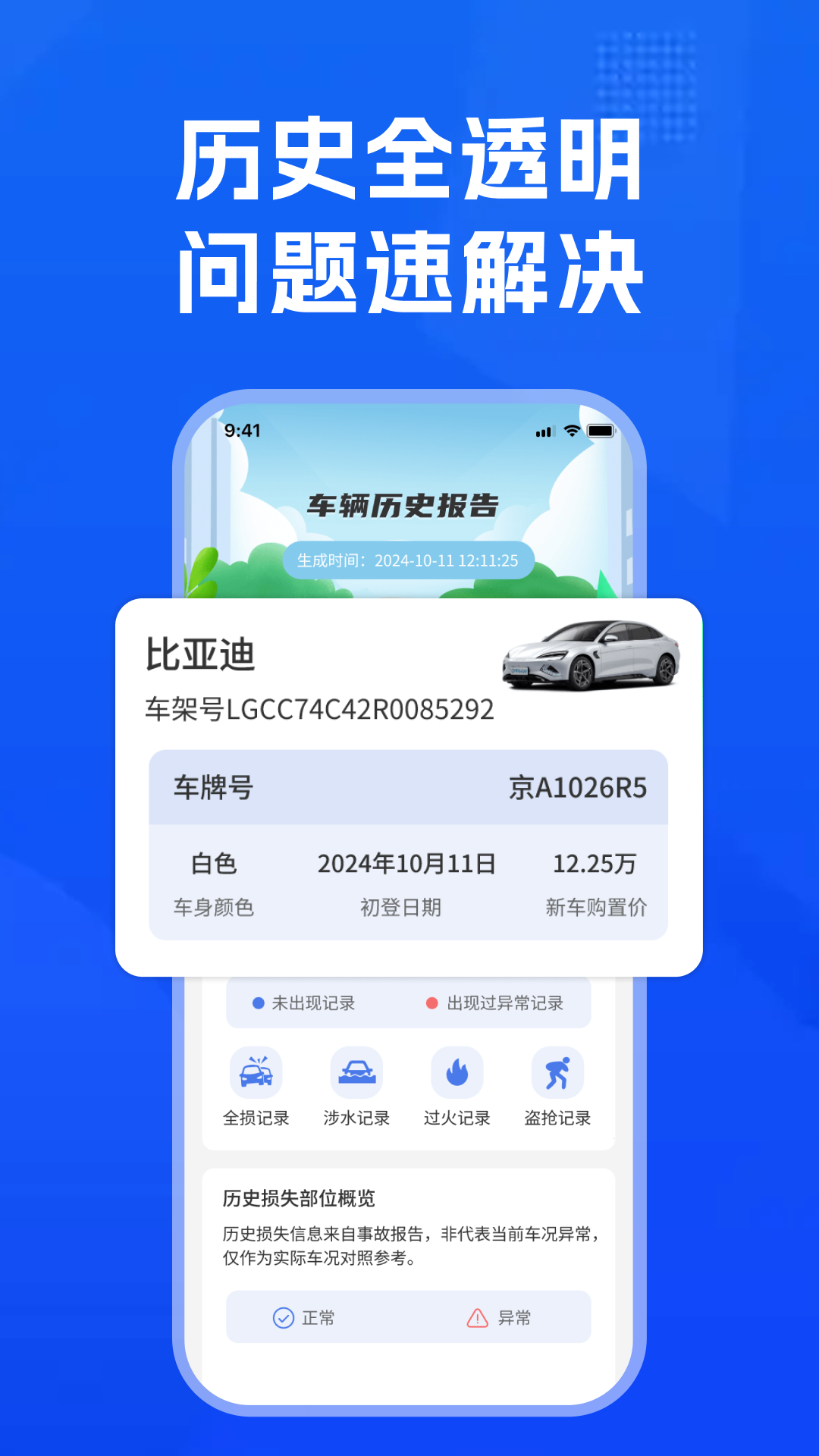汽修汽配宝 截图 4