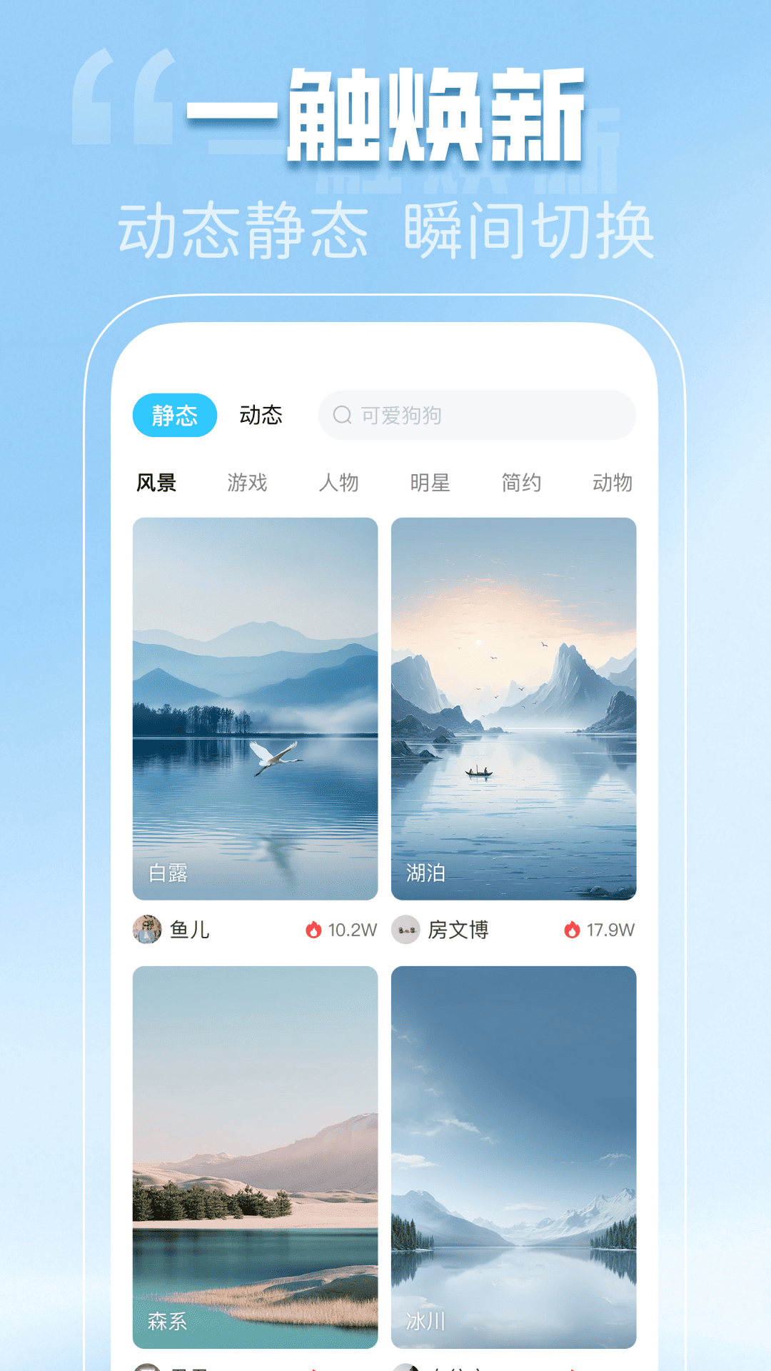 精彩截图-动态壁纸秀秀2026官方新版