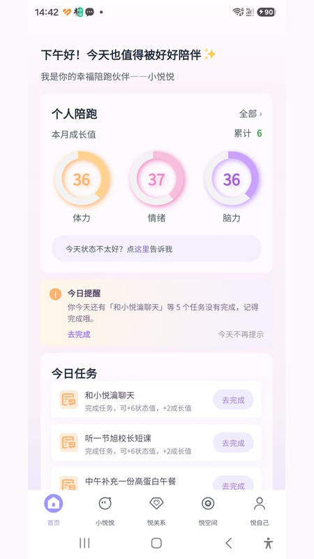 精彩截图-幸福悦瀹2026官方新版