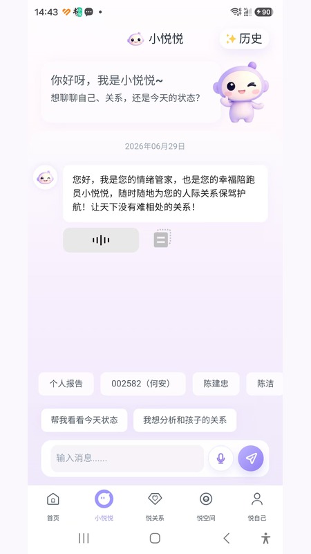 精彩截图-幸福悦瀹2026官方新版