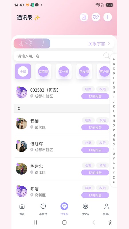 精彩截图-幸福悦瀹2026官方新版