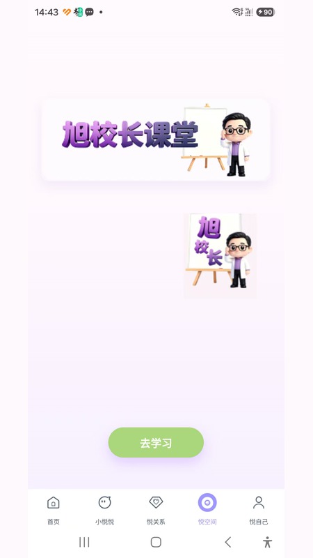 精彩截图-幸福悦瀹2026官方新版