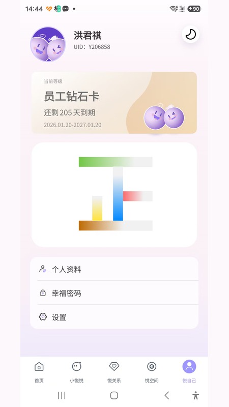 精彩截图-幸福悦瀹2026官方新版