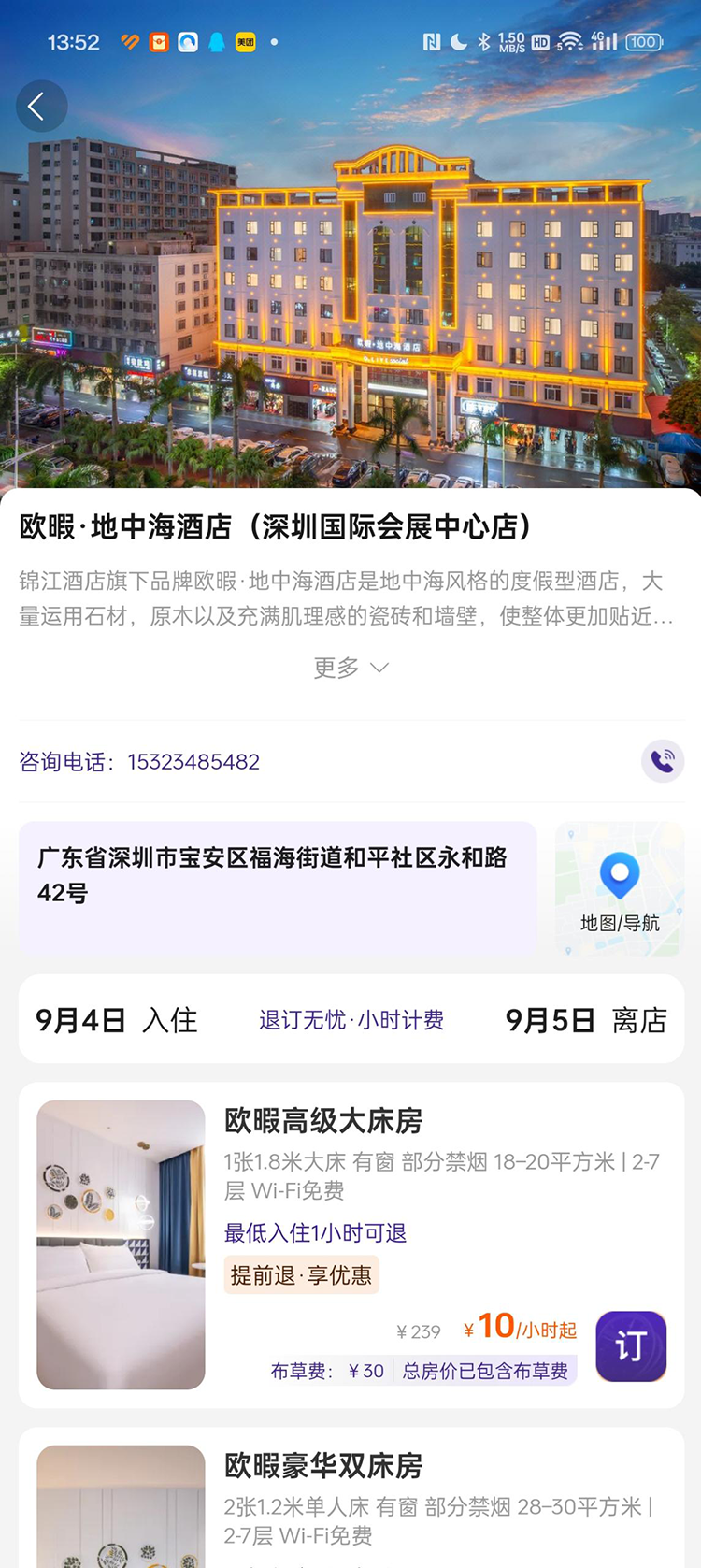 精彩截图-享居时代2026官方新版