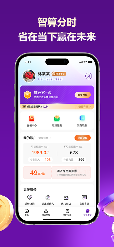 精彩截图-享居时代2026官方新版