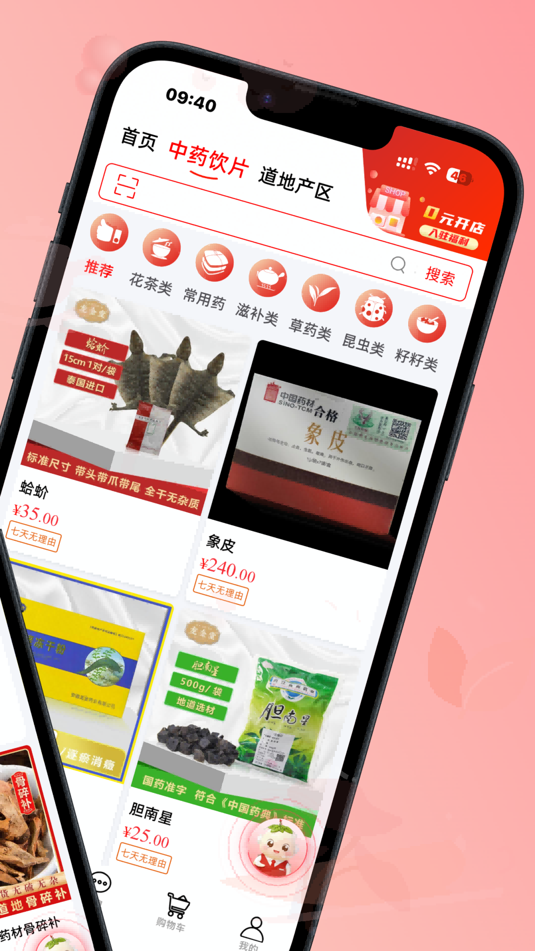 精彩截图-体此咪2026官方新版