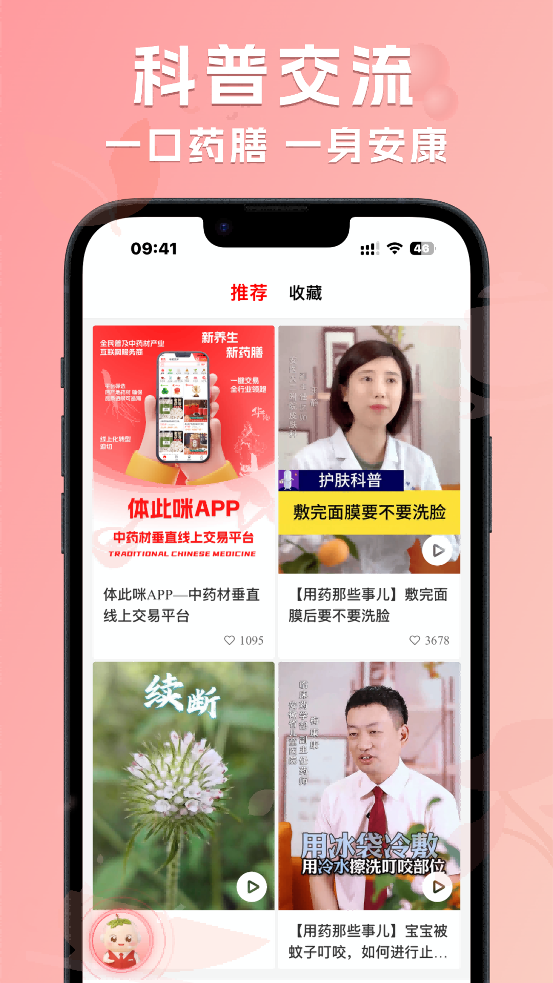 精彩截图-体此咪2026官方新版