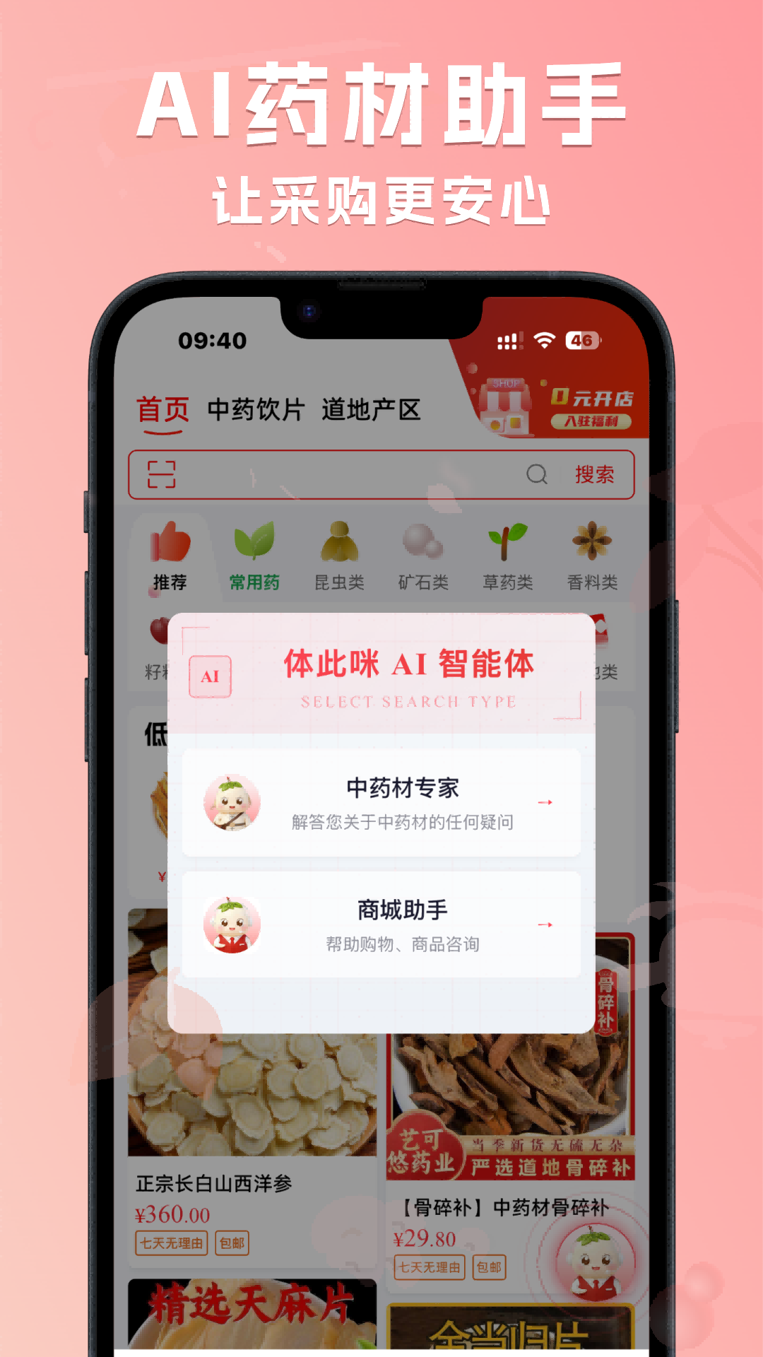 精彩截图-体此咪2026官方新版